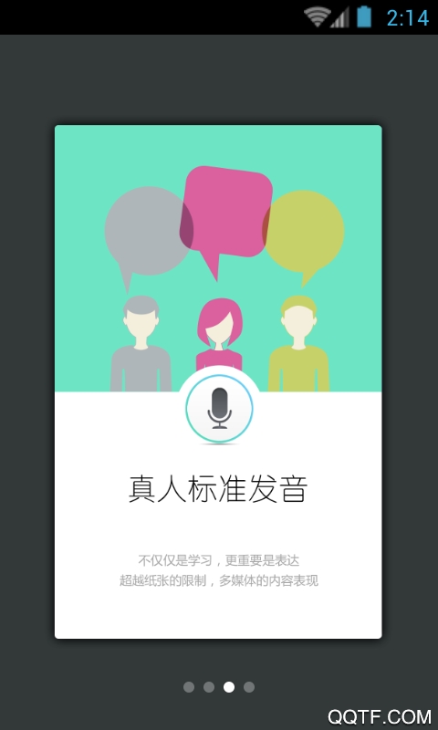 韩语发音词典官方版图2