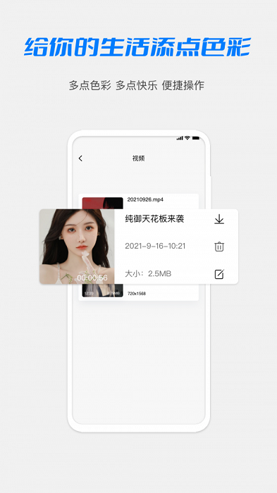 高清HD录屏大师app官方版图2