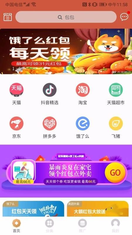 吃货赢家图1