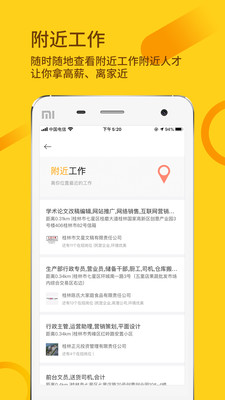 桂聘网最新招聘app官方版图0