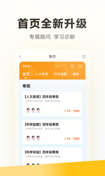 学而思启蒙图2