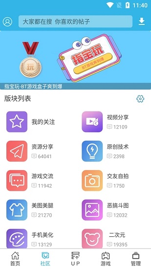 软天空官方版下载安装图3