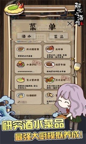 解忧杂货铺图2