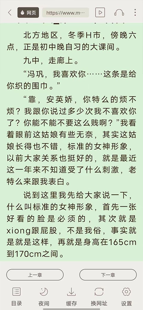 鸠摩搜书官网版入口登录App下载图2