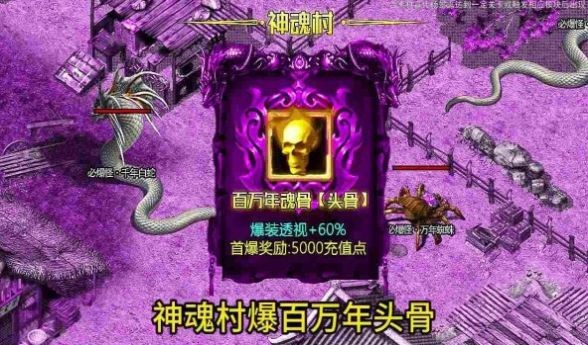 魔神之战御龙战歌图1