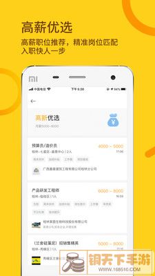 桂聘网最新招聘app官方版