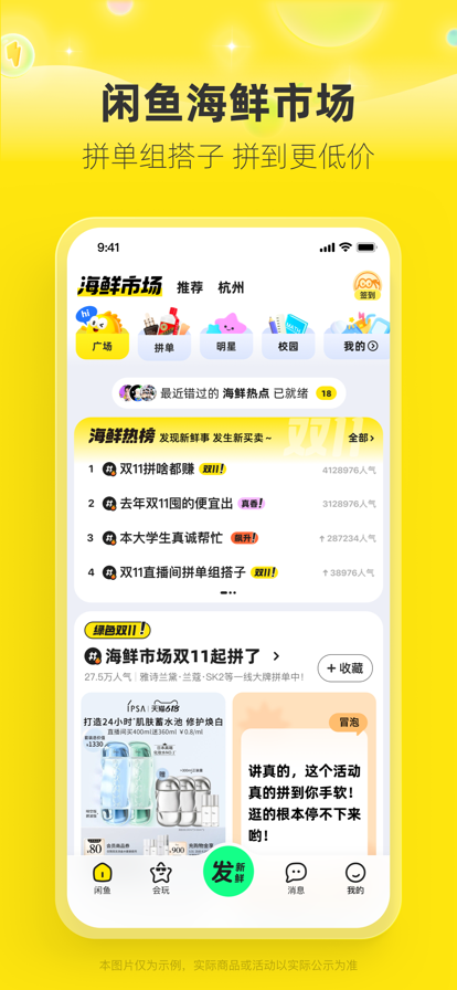 闲鱼app二手平台图2