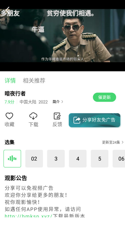 斑马视频app官方版下载追剧最新版图3