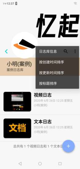 忆起运动图4