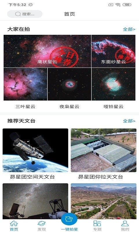 星空时拍图0