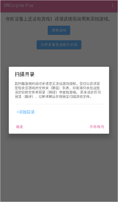 ONS模拟器图2