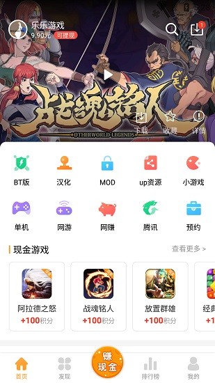 乐乐游戏盒正版图1