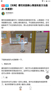 233乐园下载安装正版不用登录图2