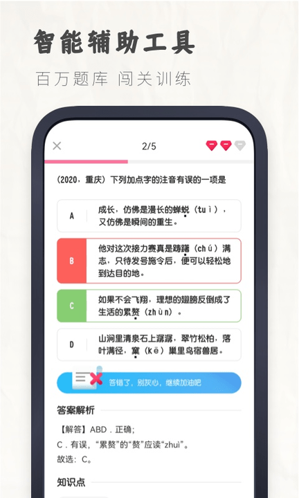 初中语文大师图2