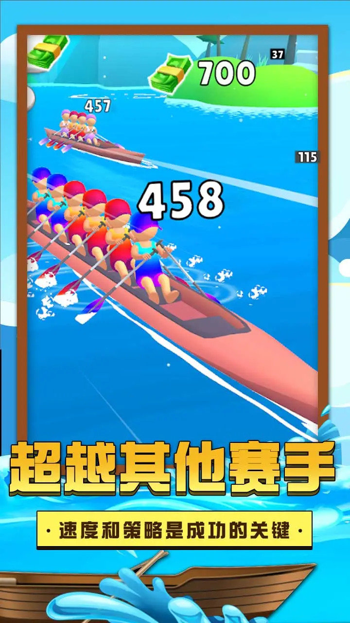 独木舟挑战赛图0