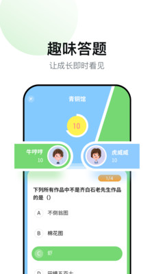 智学教材图2