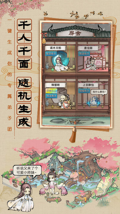 最强祖师图4