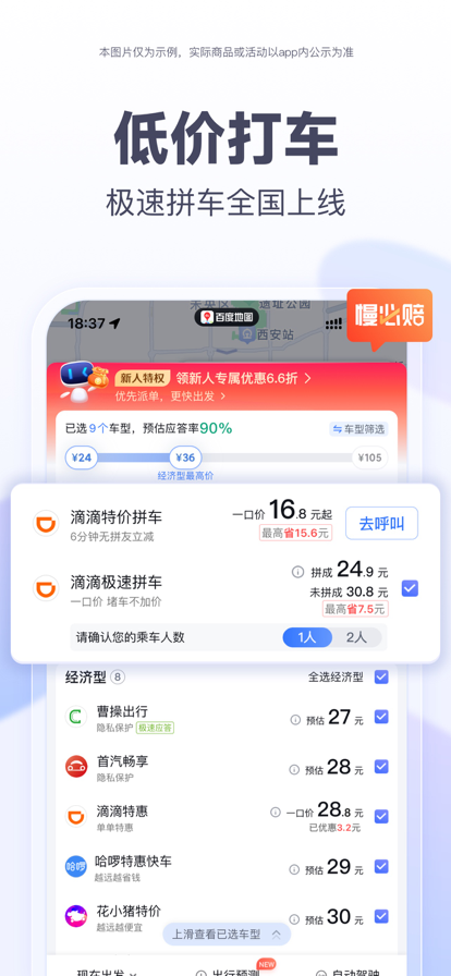 百度地图app经纬度查询定位图0