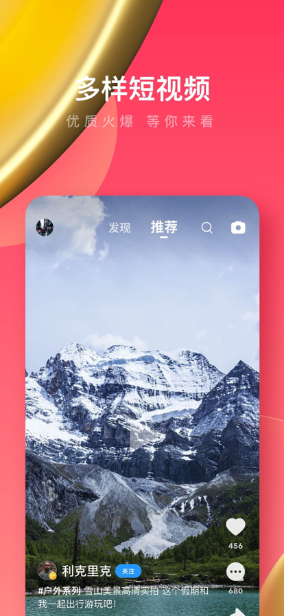 UC浏览器极速版图2