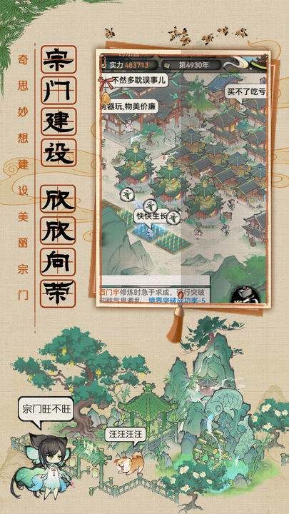 最强祖师图1