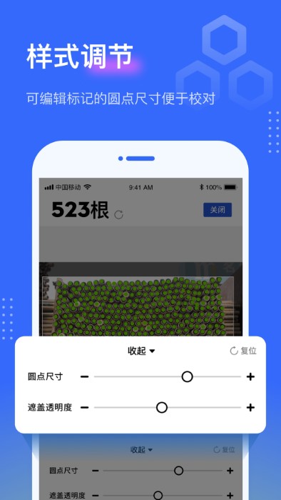 点数相机图3