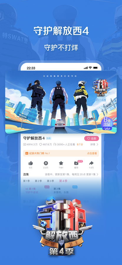 哔哩哔哩app官网版手机版图2