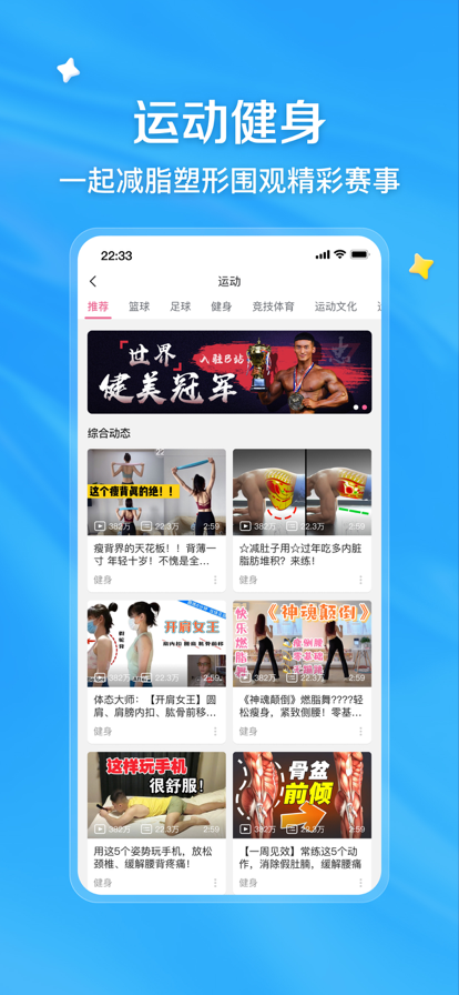 哔哩哔哩app官网版手机版图4