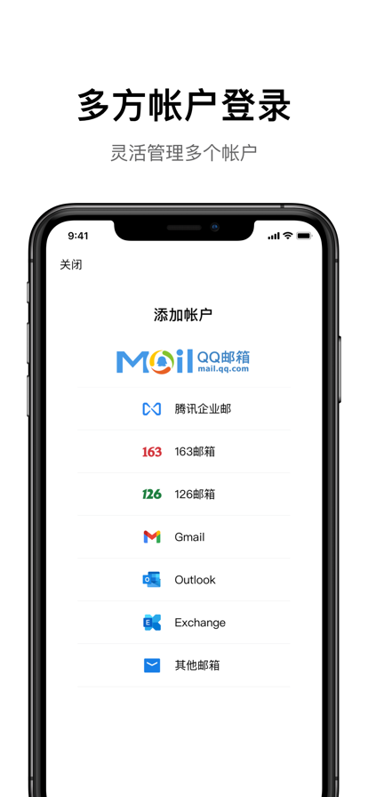 qq邮箱下载安装安卓版图4