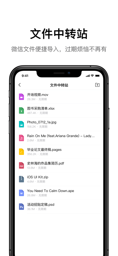 qq邮箱下载安装安卓版图5