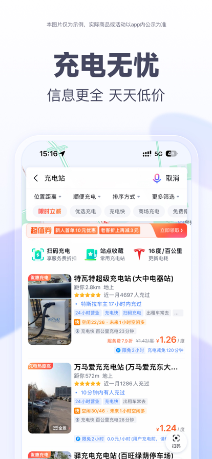 百度地图app经纬度查询定位图4