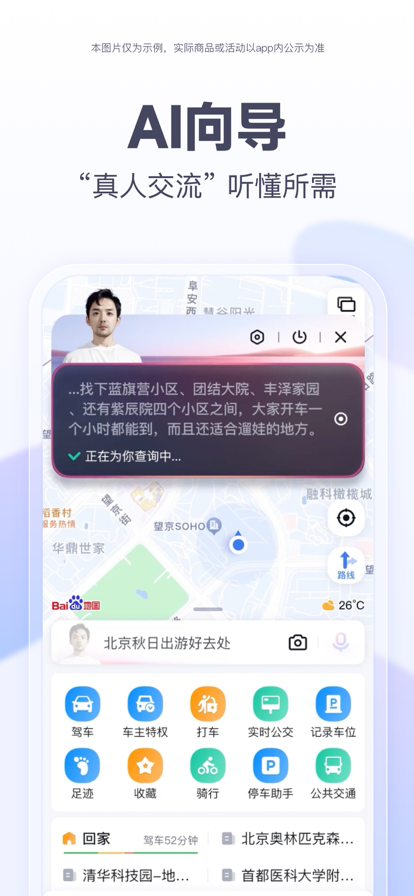 百度地图app经纬度查询定位图1