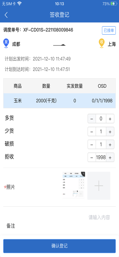 driver手机版下载图0