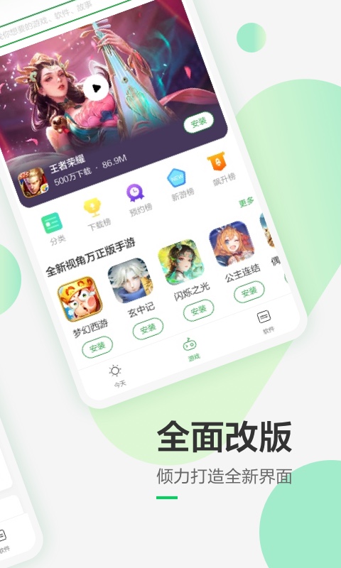 豌豆荚app官方版图1