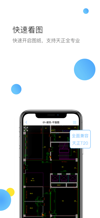 cad快速看图官方版下载图0