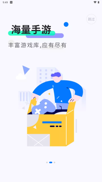 魔玩助手软件下载官网版图1