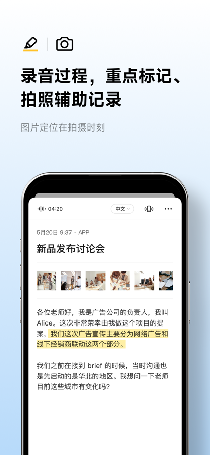 讯飞听见APP下载图2