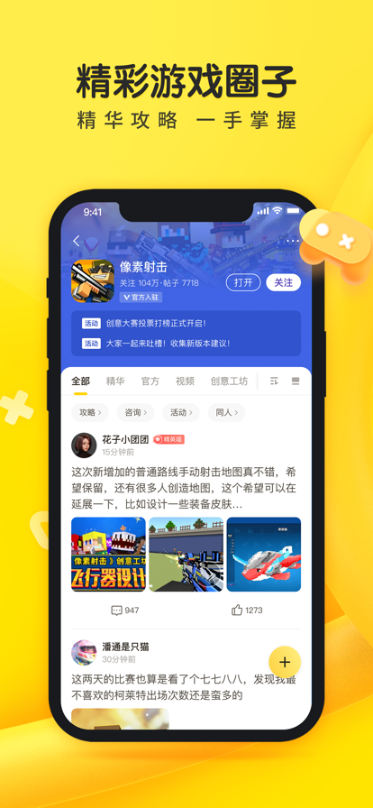 摸摸鱼App图1