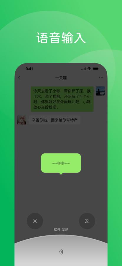 微信8.0.43版本官方版下载图4