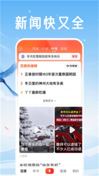 百度大字版图0