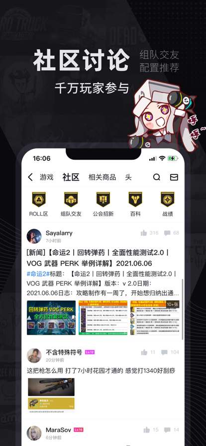 小黑盒APP下载手机版图4