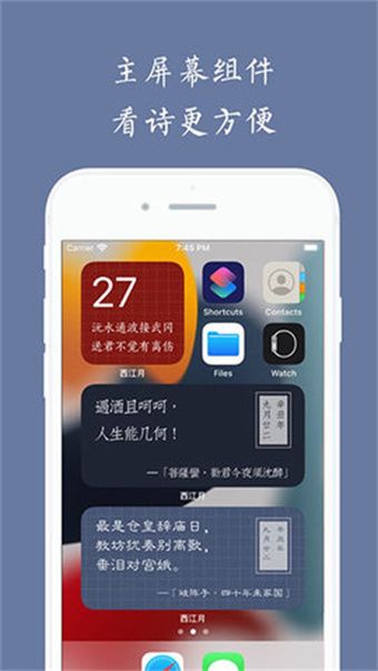 西江诗词图2