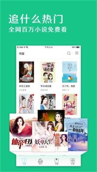 笔趣阁绿色版图1