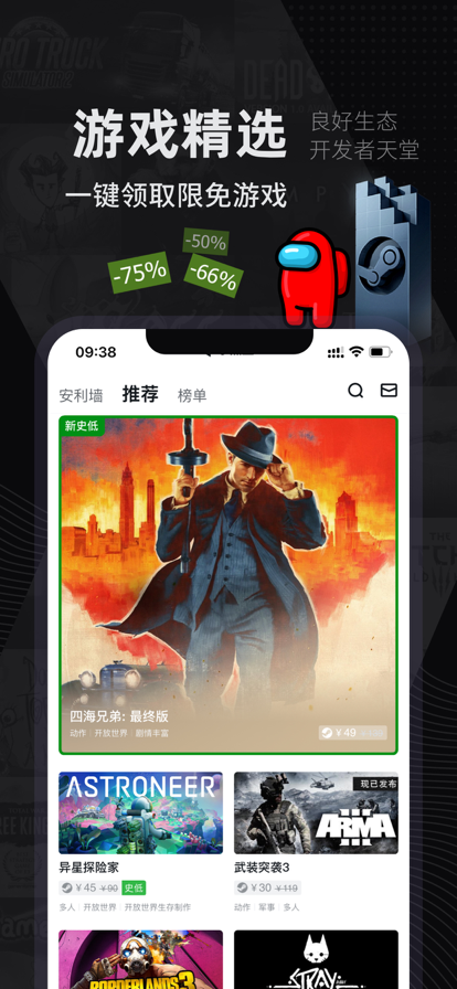 小黑盒APP下载手机版图3