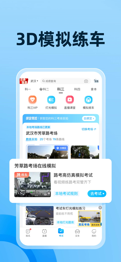 驾考宝典2023最新版图4