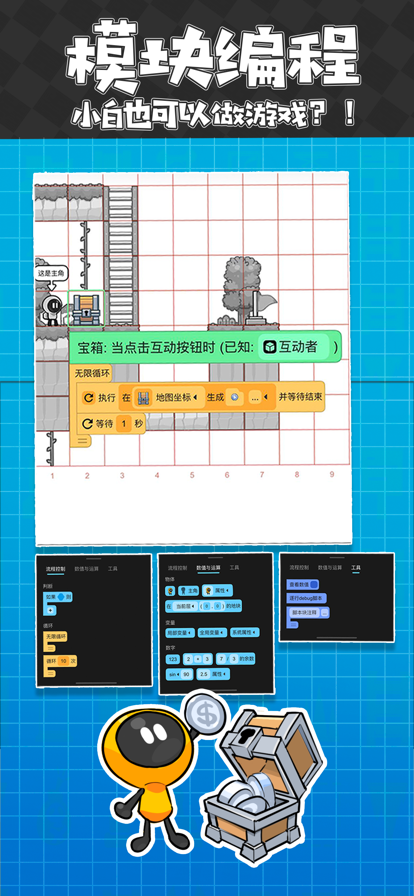 创游世界游戏推荐图2