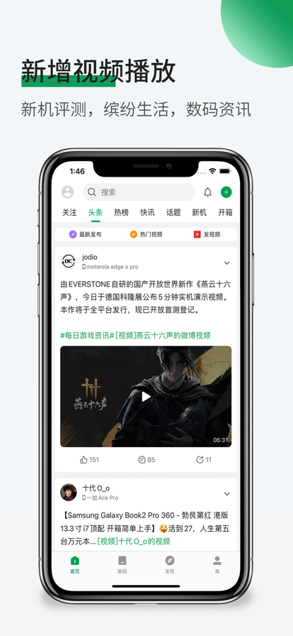 酷安图4