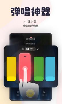 唱鸭app图3