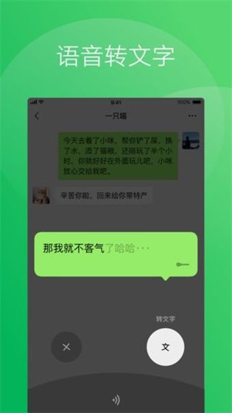 微信运动图1