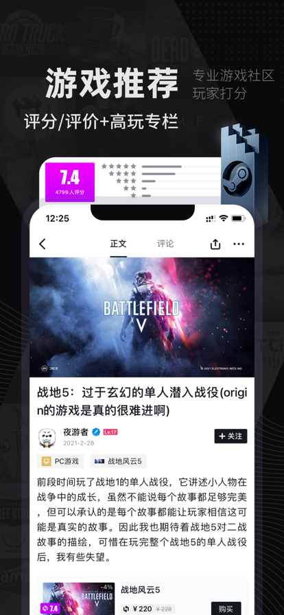 小黑盒APP下载手机版图6