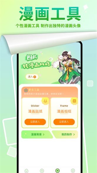 age动漫app官方版下载安卓最新版图0